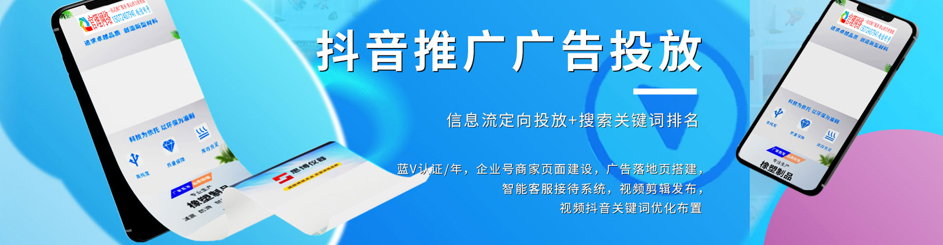 澜沧谷歌竞价